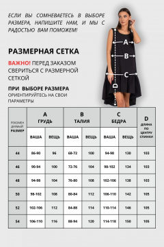 Платье VIZAVI 838 черный - фото 5