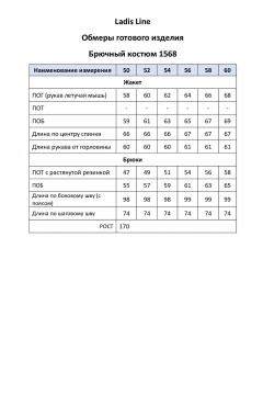 Брюки, жакет, пояс LadisLine 1568 фисташка - фото 5