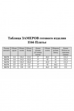 Платье прямого силуэта с поясом и разрезами VI ORO VR-1166 голубые_разводы - фото 4