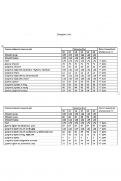 Брюки, жакет AMUARt 1050 бежевый - фото 5