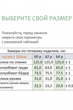 Платье Линия Л Б-2078 голубой - фото 5