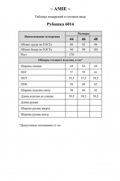 Рубашка AMIE by Ma Сherie 6014 красный - фото 5