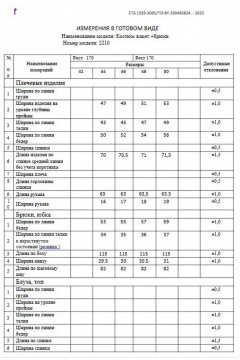 Брюки, жакет DAVA 2210 темно-синий - фото 4