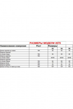 Комбинезон Диомант 2070 синий - фото 4
