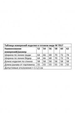 Жакет Andina city 7017-25 абстракция - фото 3