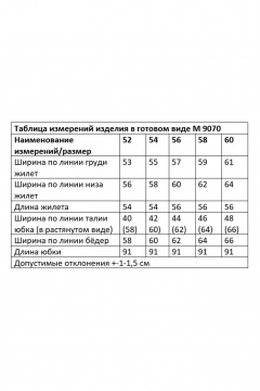 Жилет, юбка Andina city 9070-25 черный-хаки - фото 3