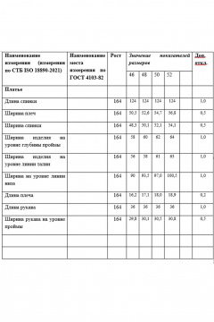 Платье Laikony L-423 камелия - фото 5