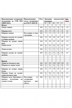 Брюки, жакет Laikony L-733 лайм - фото 5