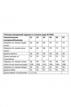 Жакет, юбка Andina city 9069-25 белый_абстракция_хаки - фото 3