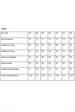 Брюки, жакет Rosheli 1144 молочный - фото 4