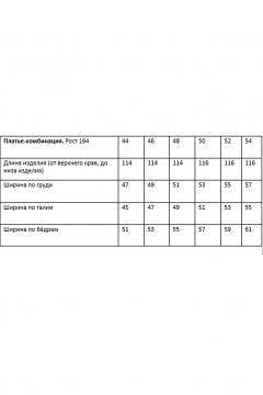 Жакет, комбинация Rosheli 1147 молочный_леопард - фото 4