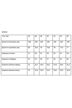 Блуза, брюки Rosheli 1151/1 бежевый_молочный - фото 3