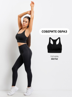 Леггинсы Mark Formelle 342283/24-26603Ц-2 черный - фото 5