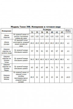 Платье Tensi 398 синий - фото 2