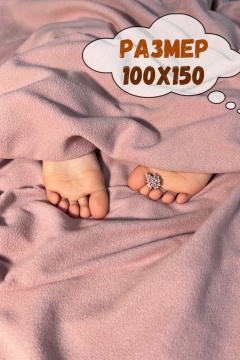 Плед Файбертек ПЛ.100х150.Rose - фото 3