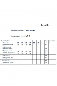 Жилет Butеr 3093 темно-синий - фото 3