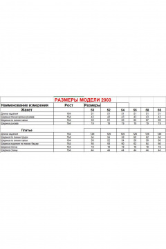 Жакет, платье Диомант 2003 голубой - фото 4