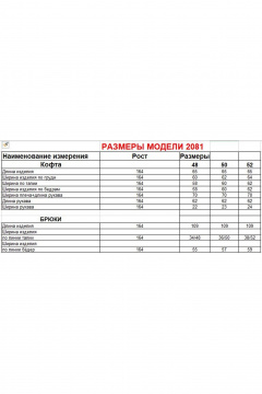 Брюки, кофта Диомант 2081 розовый - фото 4