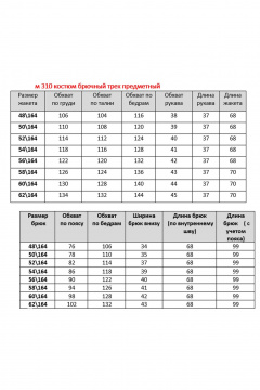 Брюки, жакет, топ Grace for you 310 - фото 5