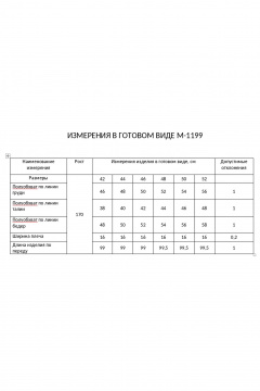 Платье FLAIM 1199 бежевый - фото 3