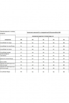 Блуза и юбка из трикотажа с принтом и лампасами Rishelie 906 зеленый_принт - фото 4