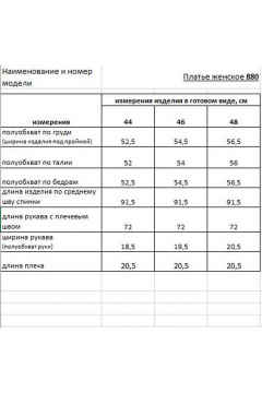 Платье прямого силуэта с отложным воротником-стойкой Rishelie 880 - фото 5