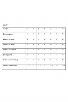 Брюки, жакет Rosheli 1148 молочный - фото 3