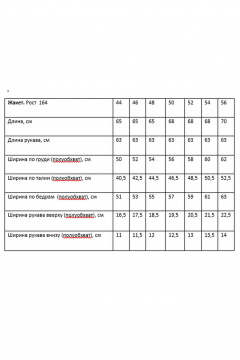 Брюки, жакет Rosheli 1149 молочный - фото 4