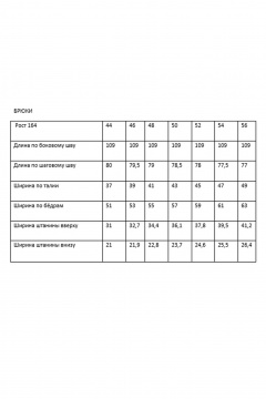 Брюки, жакет Rosheli 1149 молочный - фото 3