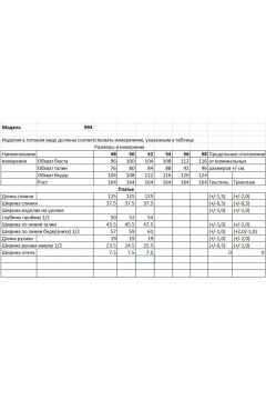 Платье Bonna Image 994/2 синий - фото 4
