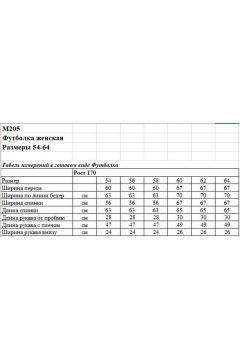 Футболка OVERYOU М205/1 черный - фото 3