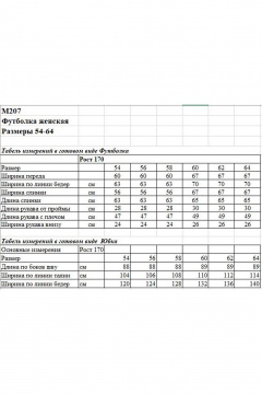 Футболка, юбка OVERYOU М207 черный_леопард - фото 3