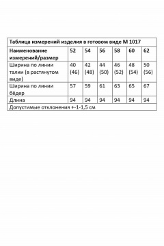 Юбка Andina city 1017-25 слоновая_кость - фото 3