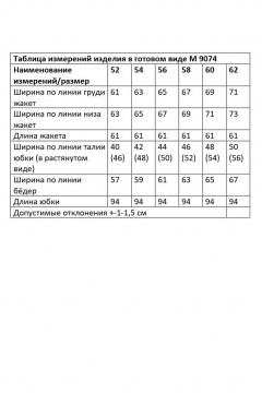 Жакет, юбка Andina city 9074-25 слоновая_кость - фото 3