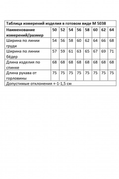 Блуза Andina city 5038-25 черный - фото 3