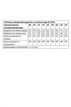 Блуза Andina city 5034-25 белый - фото 5