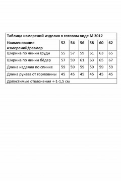 Блуза Andina city 3012-25 белый_черный - фото 4