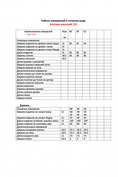 Брюки, жилет VIPPRIMO 121 бежевый - фото 3
