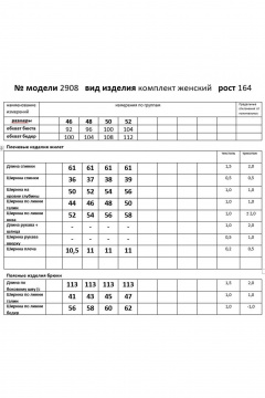 Блуза, брюки Мода Юрс 2908 персик - фото 4