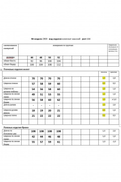 Брюки, жилет Мода Юрс 2909 мята - фото 5