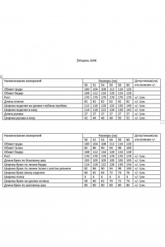 Блуза, брюки AMUAR 1046-1 капучино - фото 4