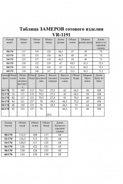 Брюки, бомбер, топ VI ORO VR-1191 облака - фото 4