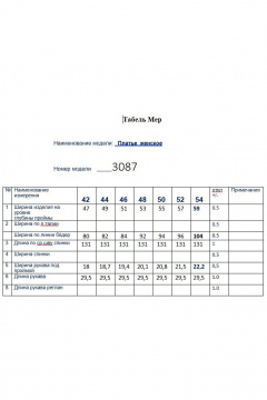 Платье Butеr 3087 голубой - фото 3