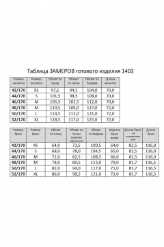 Брюки, жилет RINKA 1403 - фото 3