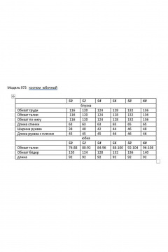 Блуза, юбка Andina 973 джинс - фото 3