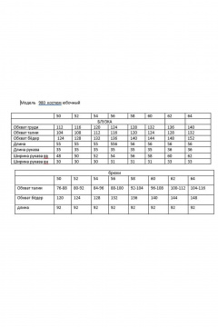 Блуза, юбка Andina 980 принт_изумруд - фото 4