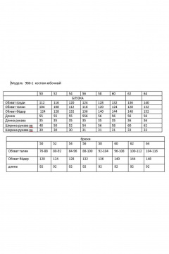 Блуза, юбка Andina 980-1 принт_мандарин - фото 4