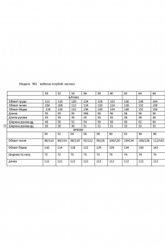 Блуза, брюки Andina 982 небесно-голубой-молоко - фото 3