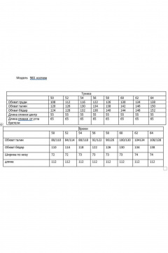 Блуза, брюки Andina 983 принт змея/молоко - фото 3