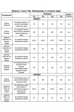 Блуза, брюки, жакет Tensi 396 серый - фото 2